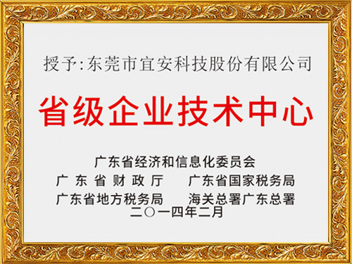 乐发500科技-省级企业技术中心