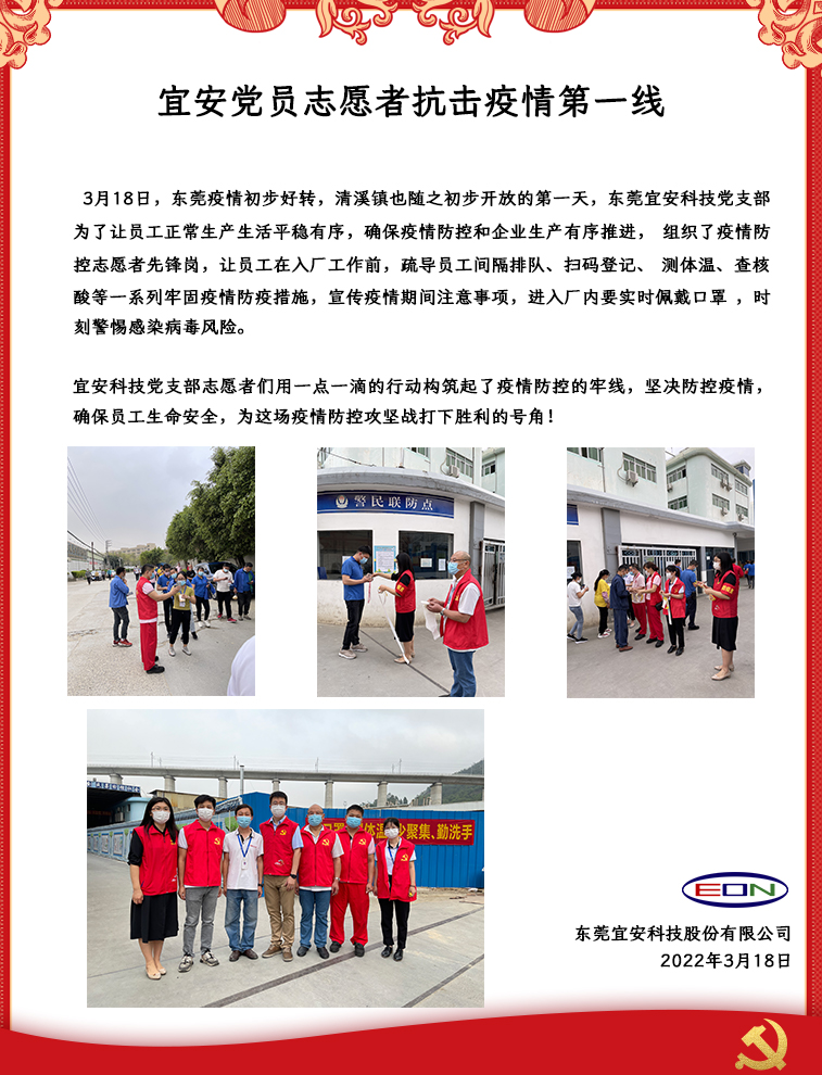 02-乐发500党员志愿者抗击疫情第一线_