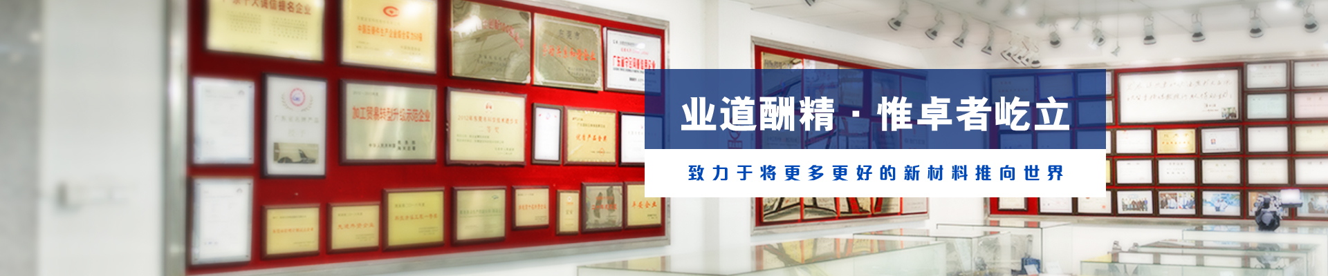 乐发500科技-致力于将更多更好的新材料推向世界