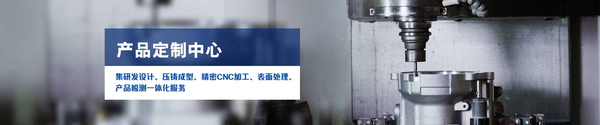乐发500科技-集研发设计、压铸成型、精密CNC加工、表面处理、产品检测一体化服务