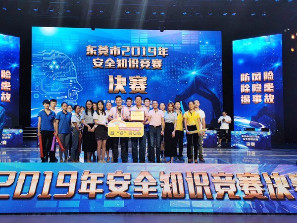 乐发500科技-安全知识竞赛