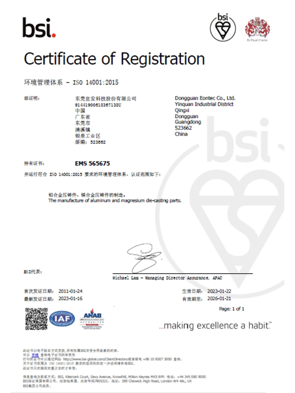 乐发500科技-ISO 14001：2015