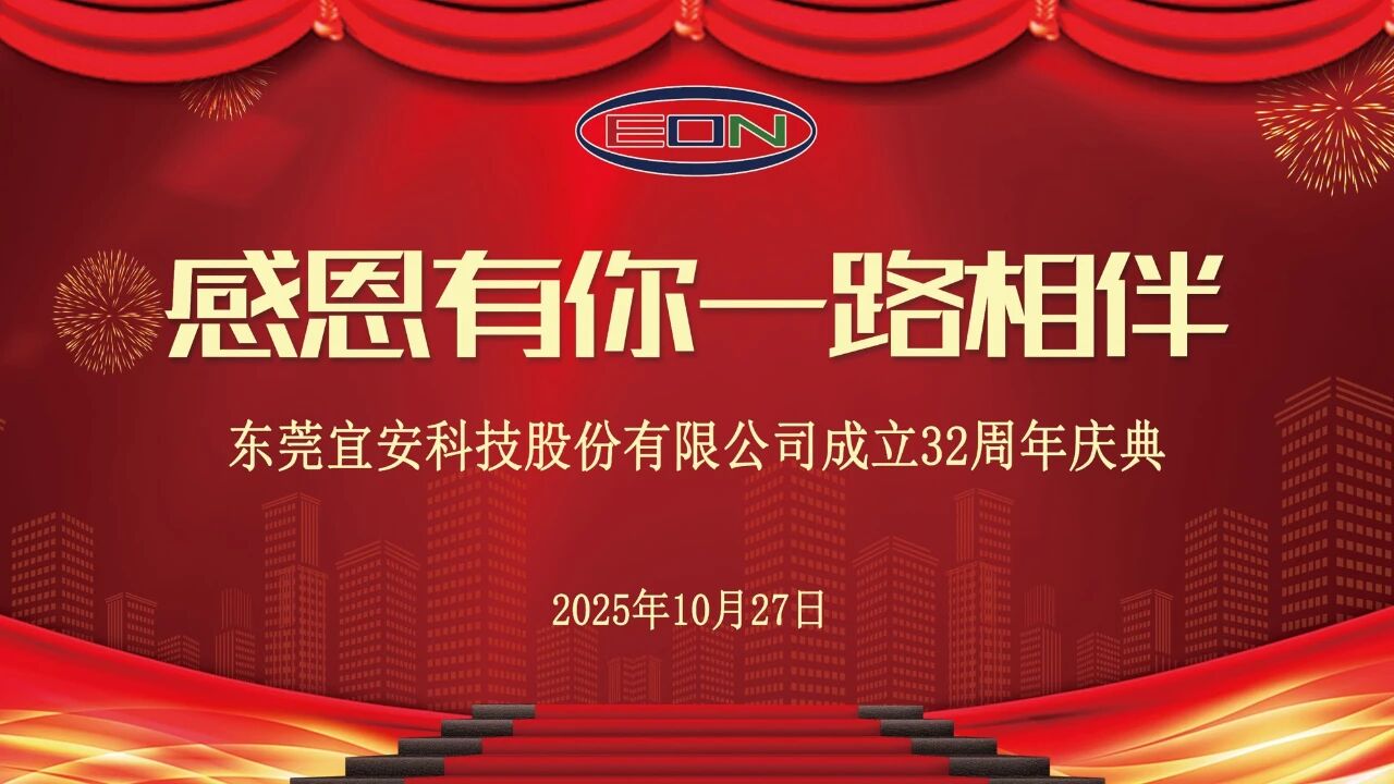 乐发500科技32周年庆晚宴--入职整5年颁奖活动